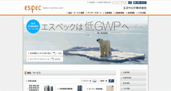 Desktop Screenshot of espec.co.jp