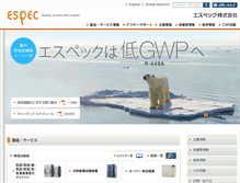 Tablet Screenshot of espec.co.jp